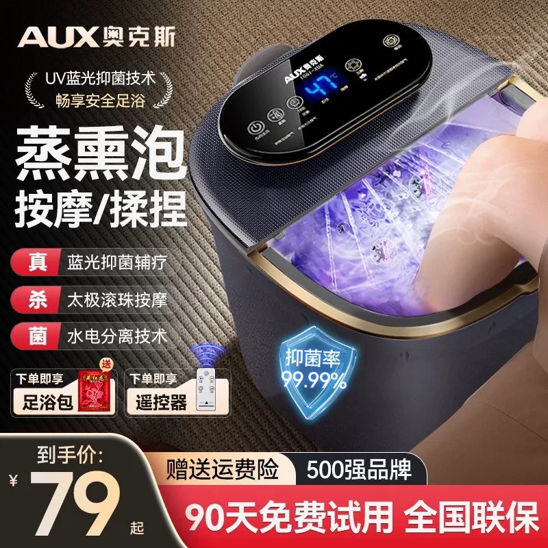 Electric Foot Bath Bucket, Aut - Spa Massager 评论和价格
